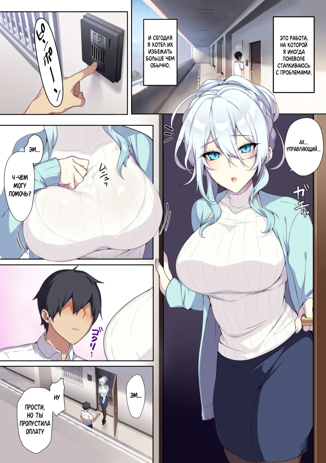 [Zeroshiki Kouichi] puuzaki-puuna-hitozukiai-ga-nigate-na-miboujin-no-yukionna-san-to-noroi-no-yubiwa Fhentai - Page 8