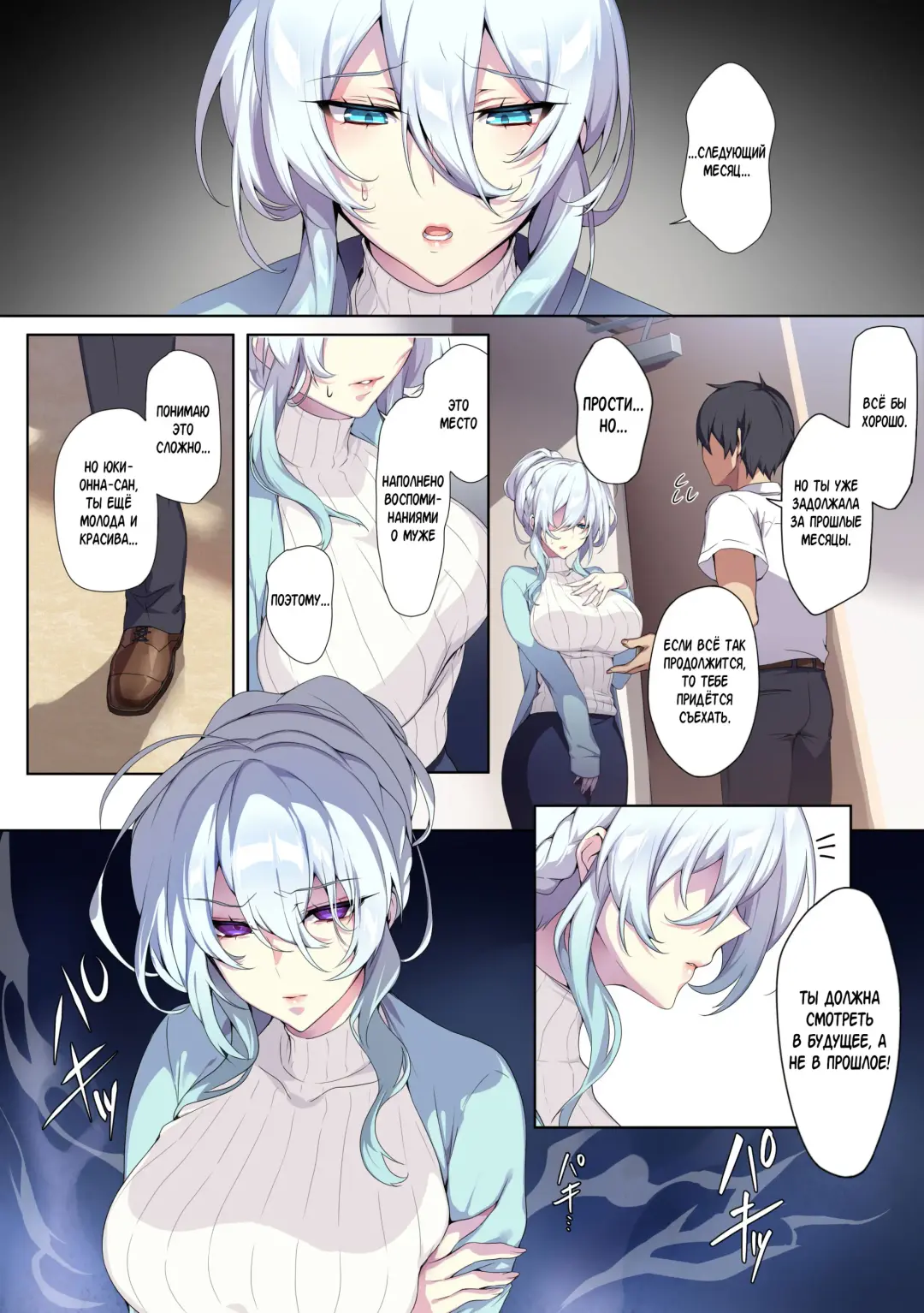 [Zeroshiki Kouichi] puuzaki-puuna-hitozukiai-ga-nigate-na-miboujin-no-yukionna-san-to-noroi-no-yubiwa Fhentai - Page 9
