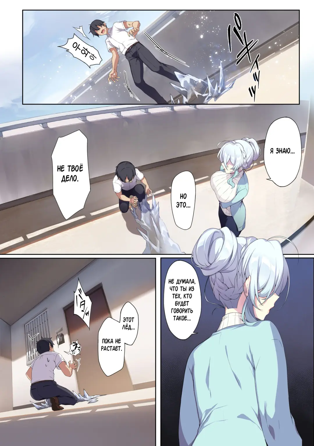 [Zeroshiki Kouichi] puuzaki-puuna-hitozukiai-ga-nigate-na-miboujin-no-yukionna-san-to-noroi-no-yubiwa Fhentai - Page 10