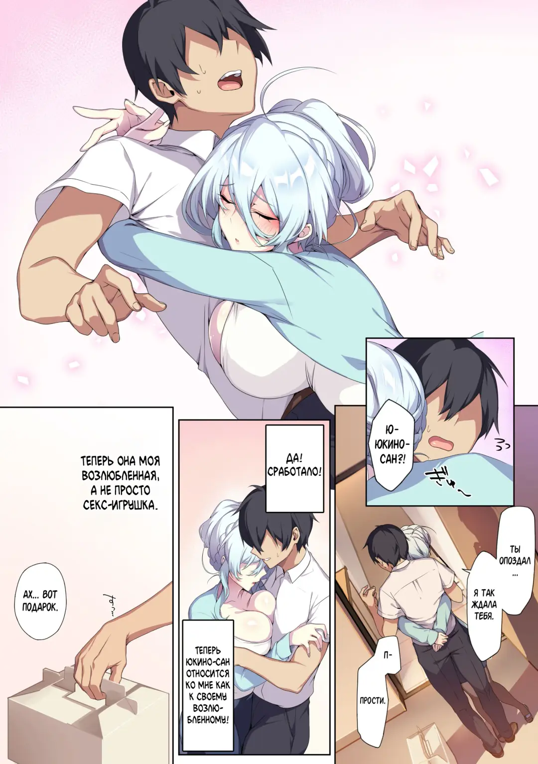 [Zeroshiki Kouichi] puuzaki-puuna-hitozukiai-ga-nigate-na-miboujin-no-yukionna-san-to-noroi-no-yubiwa Fhentai - Page 44