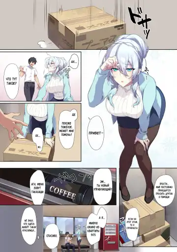 [Zeroshiki Kouichi] puuzaki-puuna-hitozukiai-ga-nigate-na-miboujin-no-yukionna-san-to-noroi-no-yubiwa Fhentai - Page 4