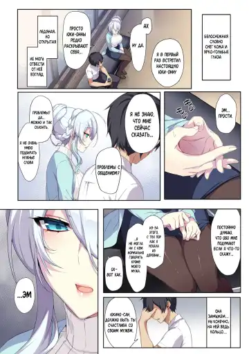 [Zeroshiki Kouichi] puuzaki-puuna-hitozukiai-ga-nigate-na-miboujin-no-yukionna-san-to-noroi-no-yubiwa Fhentai - Page 6