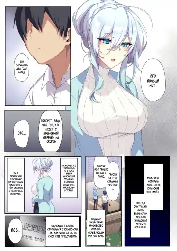[Zeroshiki Kouichi] puuzaki-puuna-hitozukiai-ga-nigate-na-miboujin-no-yukionna-san-to-noroi-no-yubiwa Fhentai - Page 7