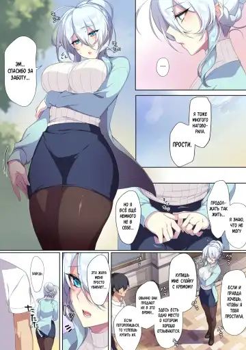 [Zeroshiki Kouichi] puuzaki-puuna-hitozukiai-ga-nigate-na-miboujin-no-yukionna-san-to-noroi-no-yubiwa Fhentai - Page 38