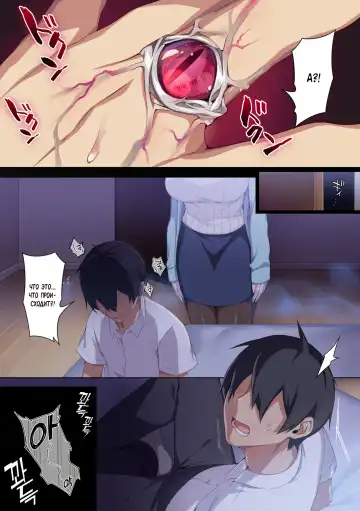 [Zeroshiki Kouichi] puuzaki-puuna-hitozukiai-ga-nigate-na-miboujin-no-yukionna-san-to-noroi-no-yubiwa Fhentai - Page 71