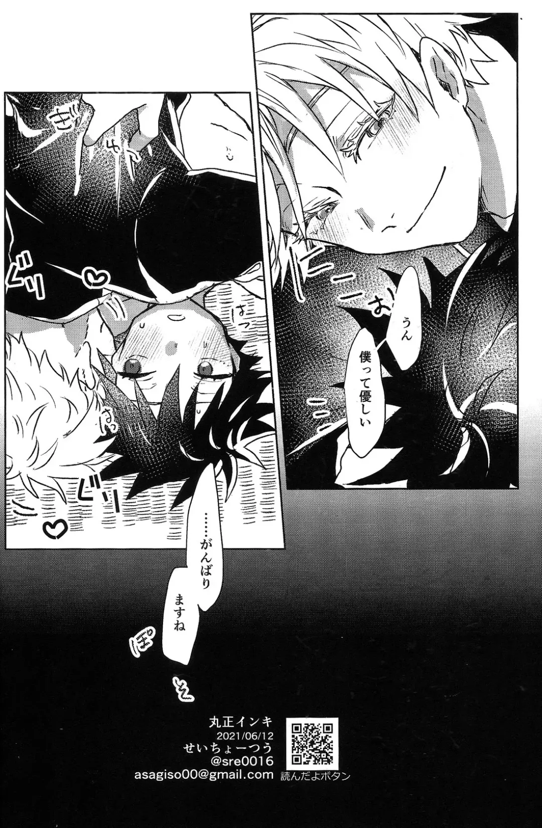 [Sarae] Immoralist Fhentai - Page 14