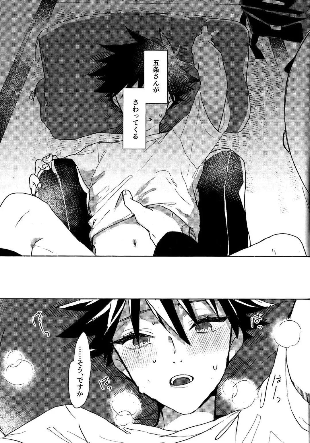 [Sarae] Immoralist Fhentai - Page 5