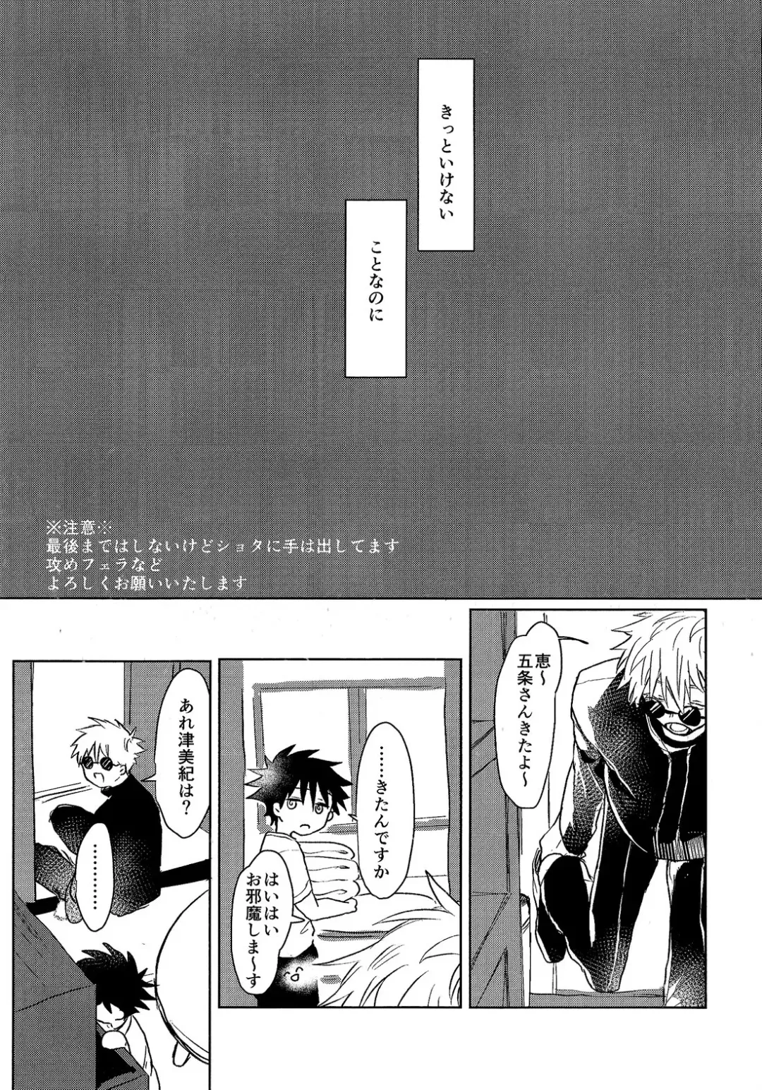 [Sarae] Immoralist Fhentai - Page 6