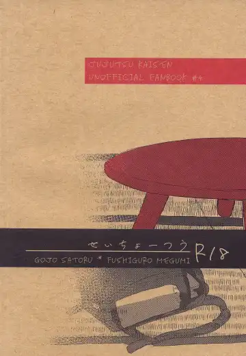 [Sarae] Immoralist Fhentai - Page 15