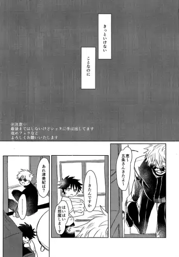 [Sarae] Immoralist Fhentai - Page 6