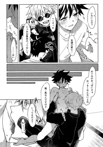 [Sarae] Immoralist Fhentai - Page 7