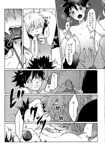 [Sarae] Immoralist Fhentai - Page 9