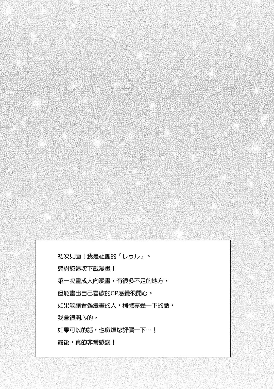 ookami kun no syuutyaku ai kara ni ge rare nai!～ osananazimi no zyuuzin to hatuzyou koubi～｜无法逃离狼君的执着爱！ ～和青梅竹马的兽人交尾～ Fhentai - Page 47