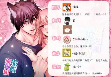 ookami kun no syuutyaku ai kara ni ge rare nai!～ osananazimi no zyuuzin to hatuzyou koubi～｜无法逃离狼君的执着爱！ ～和青梅竹马的兽人交尾～ Fhentai - Page 48