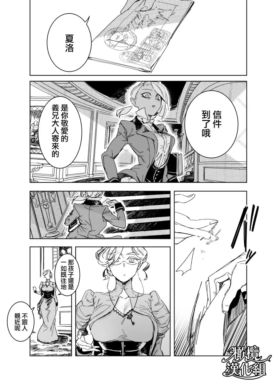 [Onizuka Frill] 『 sinai naru sya-rotto he（ zenkouhen）』｜致亲爱的夏洛特 Fhentai - Page 1