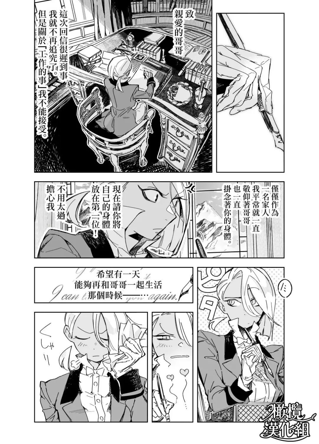 [Onizuka Frill] 『 sinai naru sya-rotto he（ zenkouhen）』｜致亲爱的夏洛特 Fhentai - Page 4