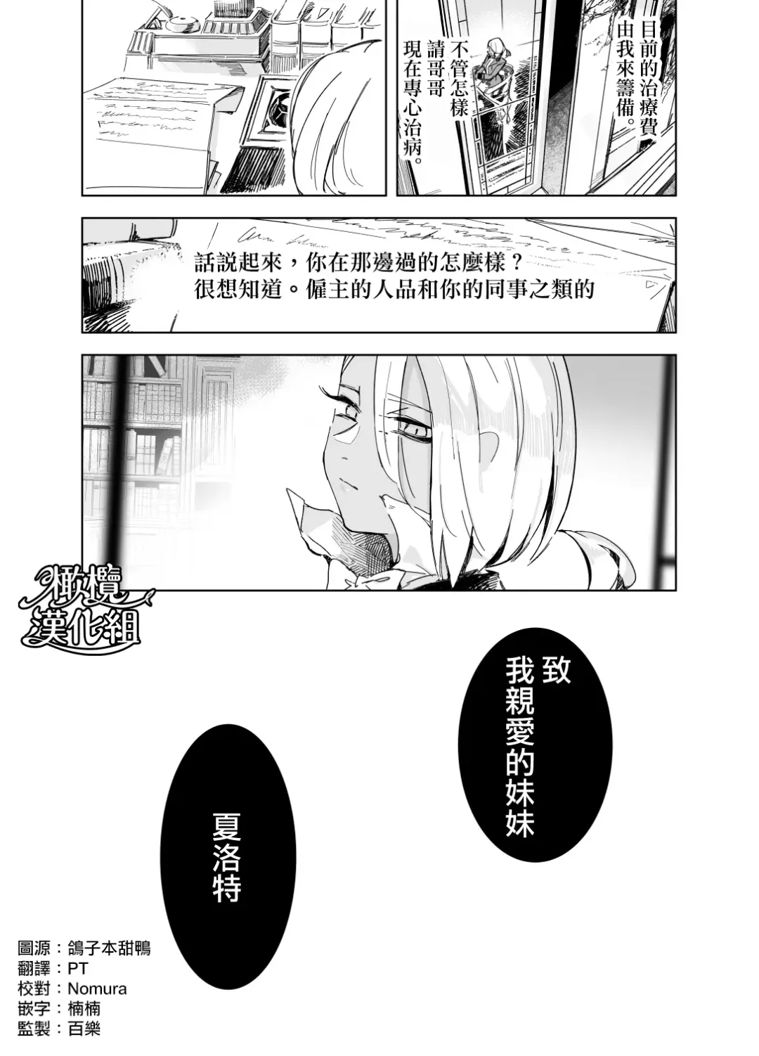[Onizuka Frill] 『 sinai naru sya-rotto he（ zenkouhen）』｜致亲爱的夏洛特 Fhentai - Page 5