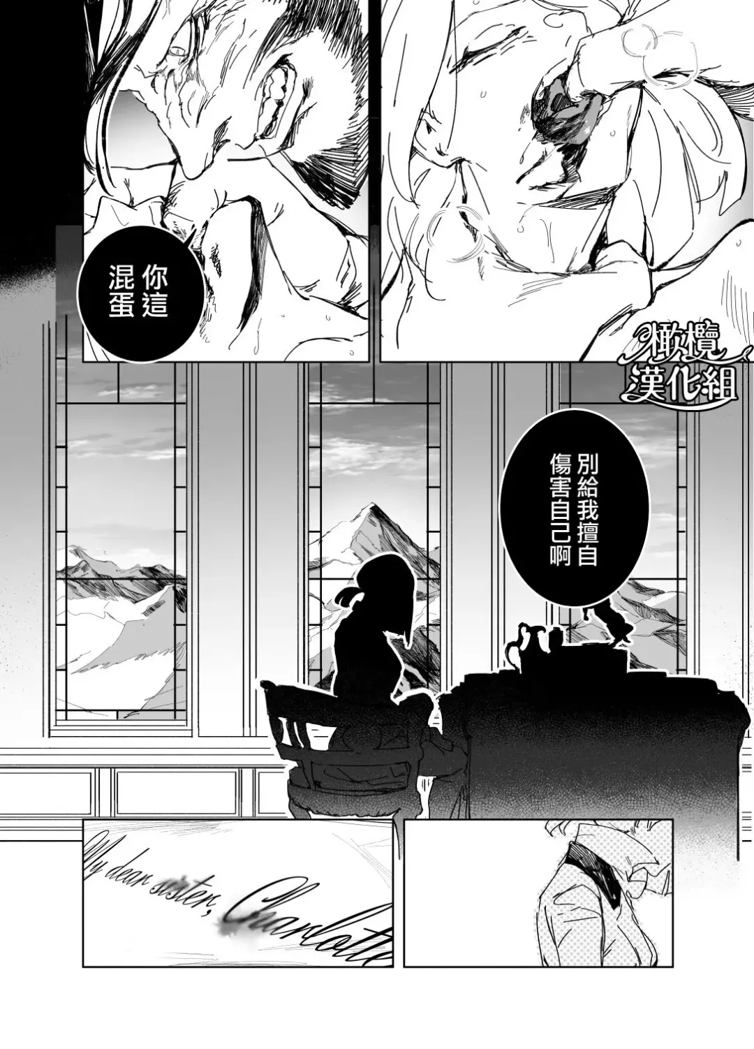 [Onizuka Frill] 『 sinai naru sya-rotto he（ zenkouhen）』｜致亲爱的夏洛特 Fhentai - Page 8