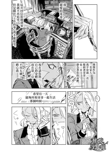 [Onizuka Frill] 『 sinai naru sya-rotto he（ zenkouhen）』｜致亲爱的夏洛特 Fhentai - Page 4