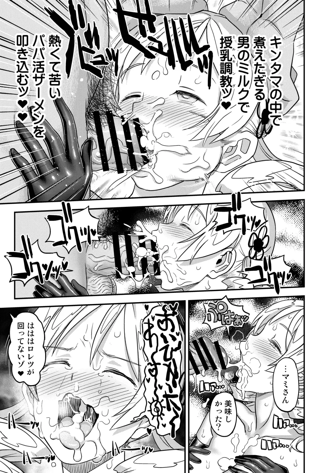 [A-10] Tomoe Mami X-gakusei Enjou Kousai Fhentai - Page 24