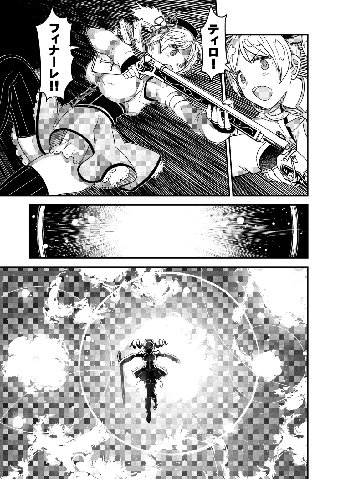 [A-10] Tomoe Mami X-gakusei Enjou Kousai Fhentai - Page 4