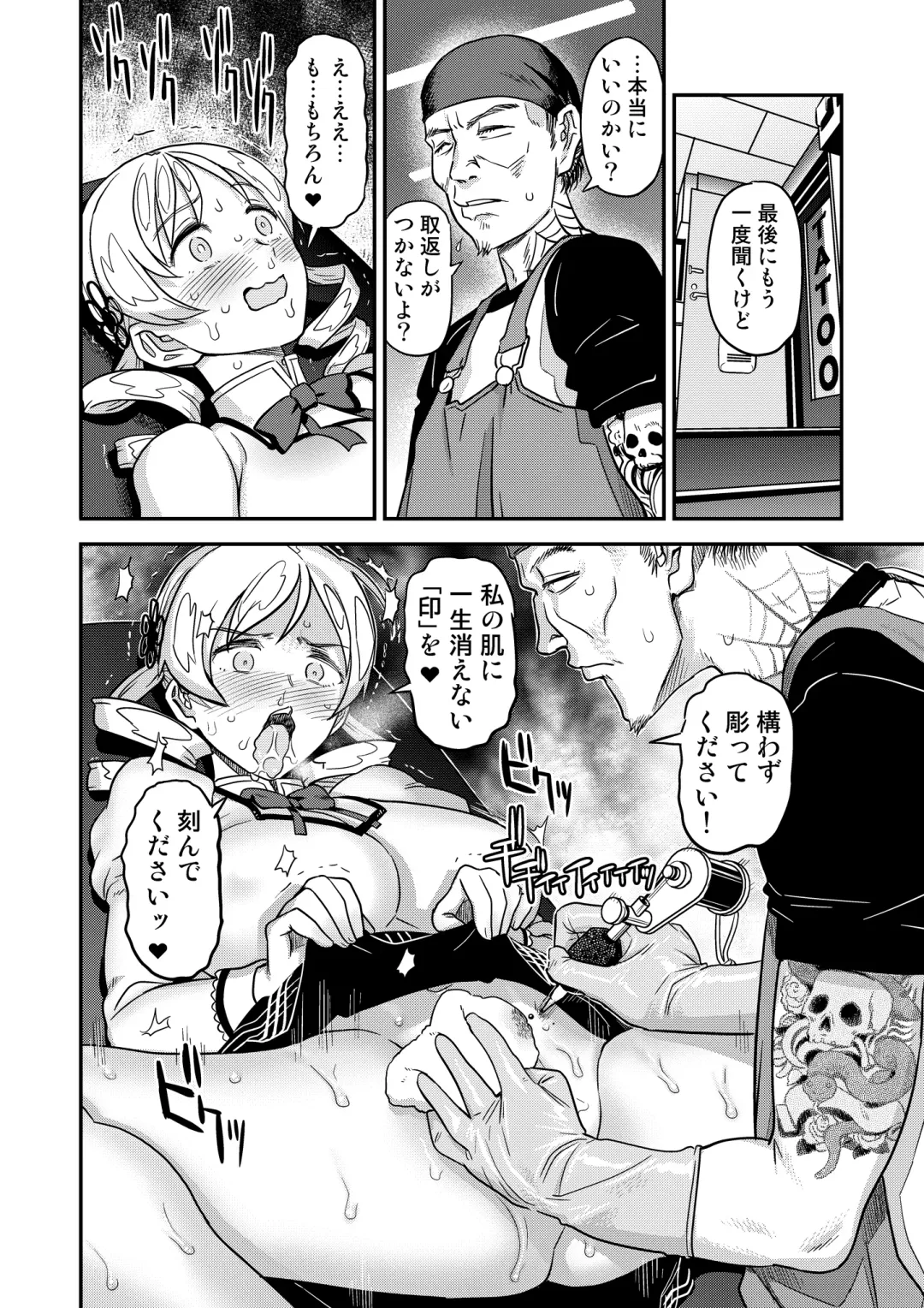 [A-10] Tomoe Mami X-gakusei Enjou Kousai Fhentai - Page 41