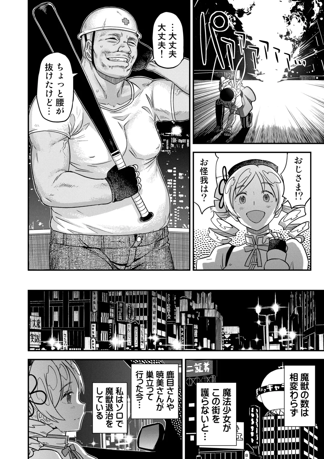 [A-10] Tomoe Mami X-gakusei Enjou Kousai Fhentai - Page 5