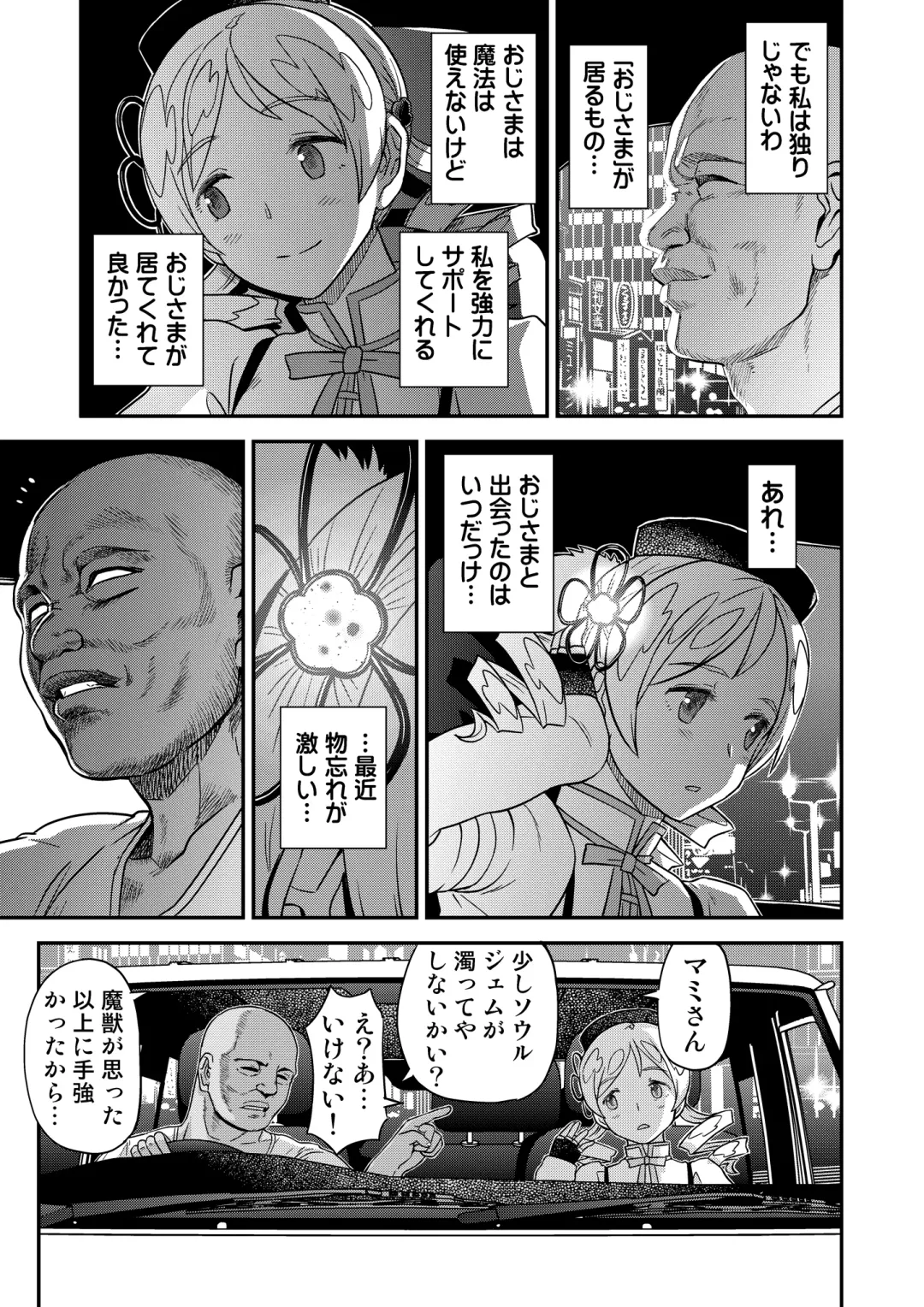 [A-10] Tomoe Mami X-gakusei Enjou Kousai Fhentai - Page 6