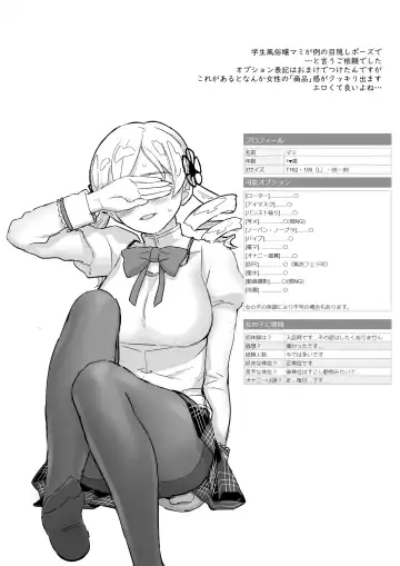 [A-10] Tomoe Mami X-gakusei Enjou Kousai Fhentai - Page 51