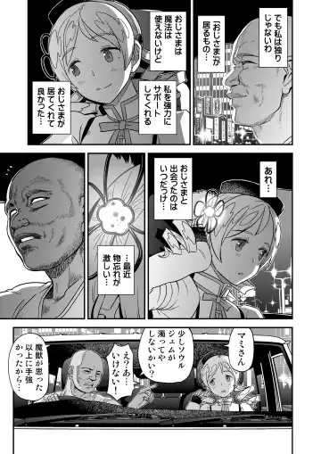 [A-10] Tomoe Mami X-gakusei Enjou Kousai Fhentai - Page 6