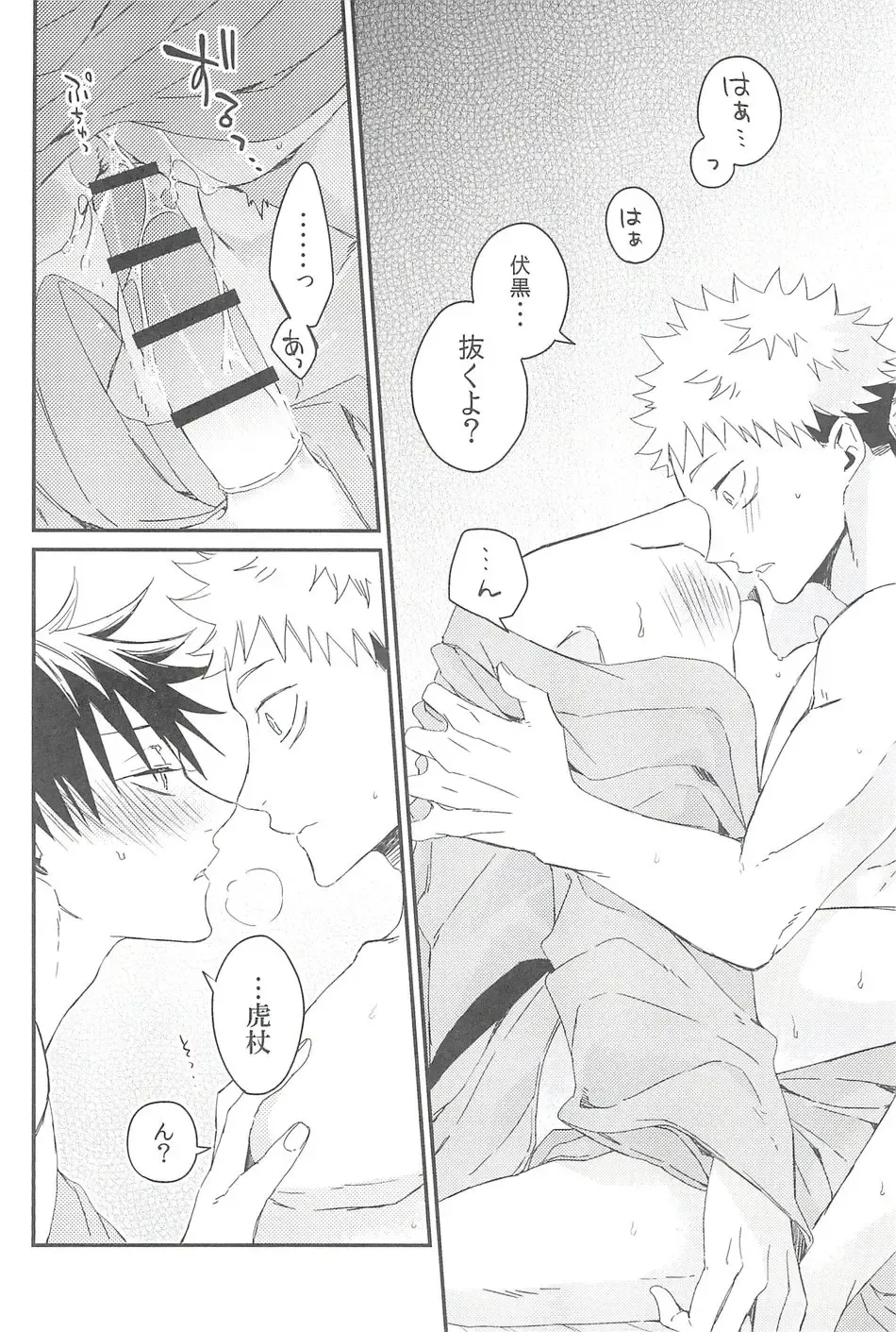 [Yuri] Yoinokuchi kara Fhentai - Page 21