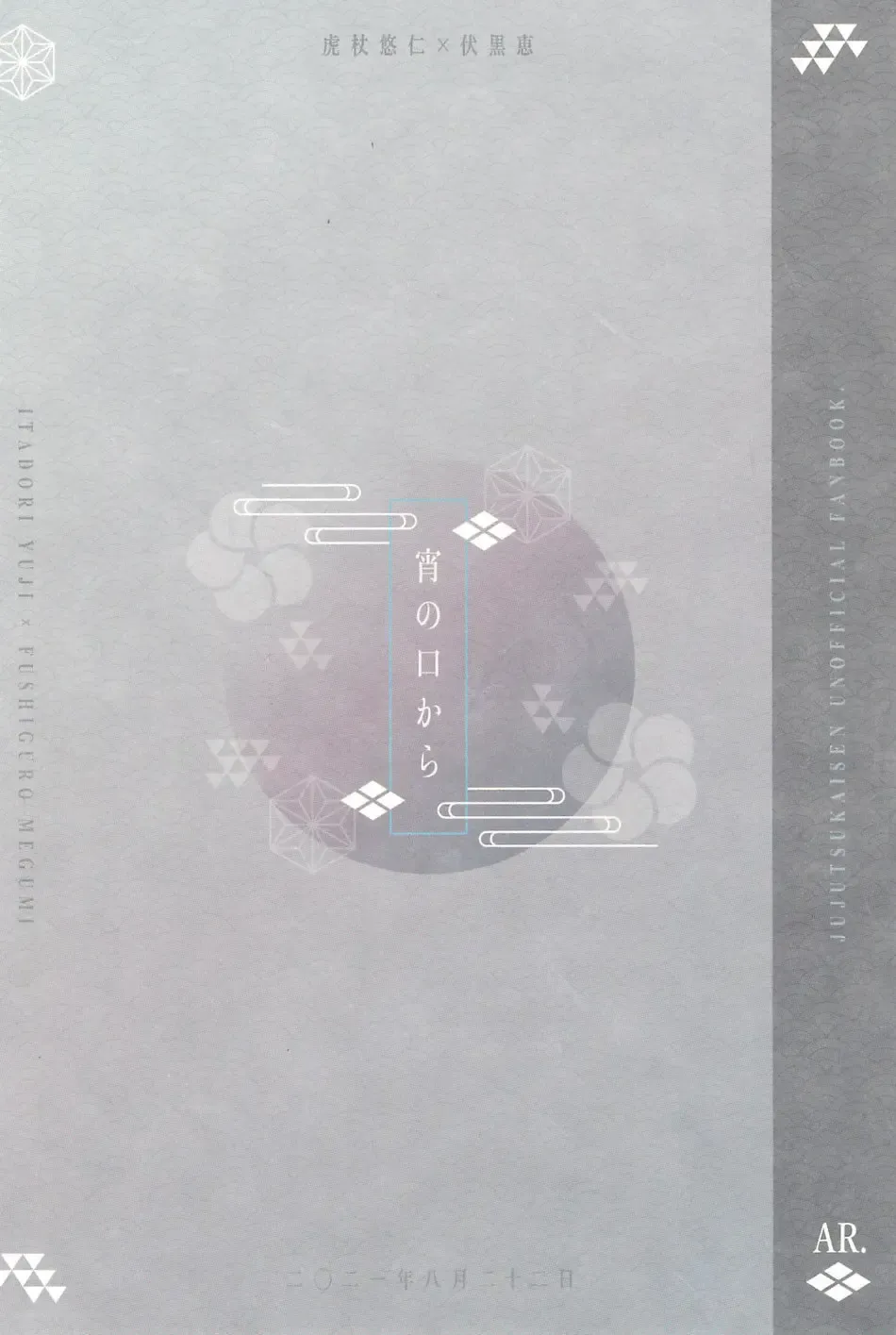 [Yuri] Yoinokuchi kara Fhentai - Page 28