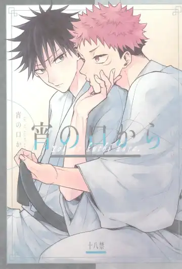 Read [Yuri] Yoinokuchi kara - Fhentai