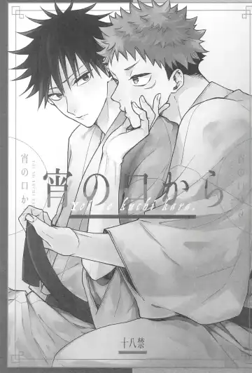 [Yuri] Yoinokuchi kara Fhentai - Page 2