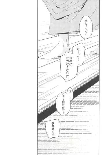 [Yuri] Yoinokuchi kara Fhentai - Page 26