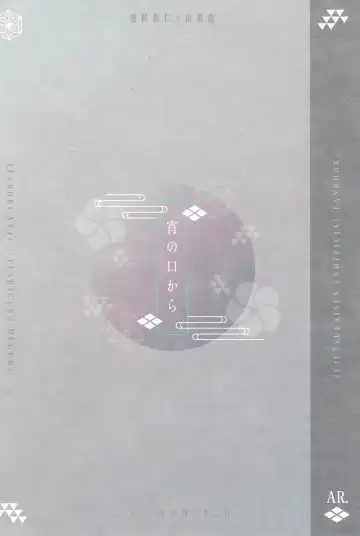 [Yuri] Yoinokuchi kara Fhentai - Page 28