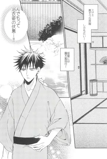 [Yuri] Yoinokuchi kara Fhentai - Page 5