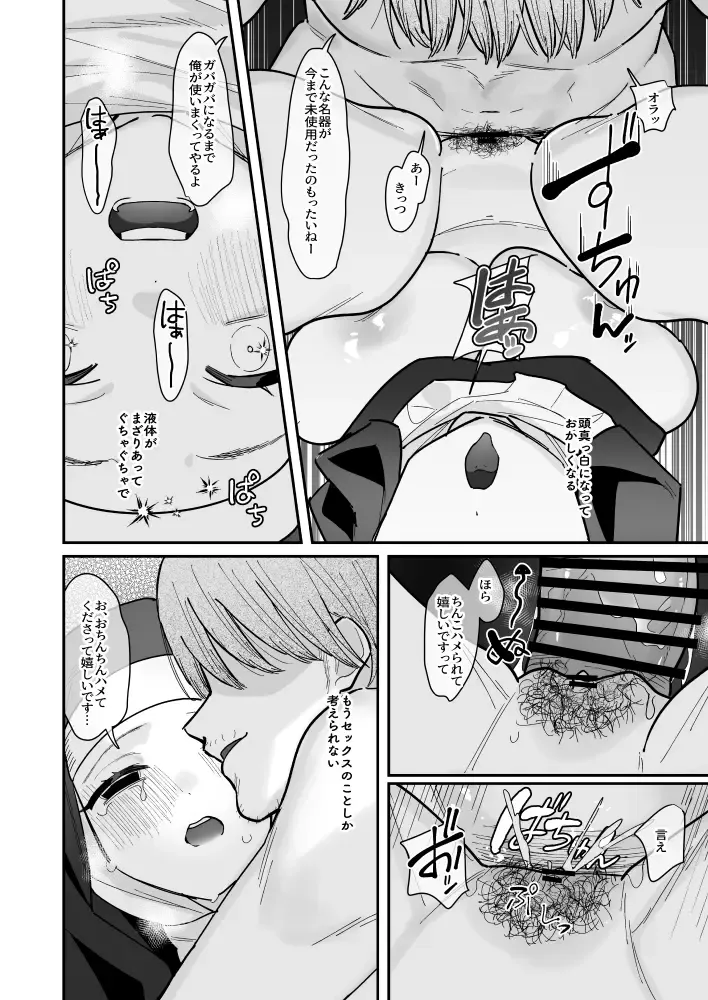 [Yam] Sono Hi, Kami wa Inakatta Fhentai - Page 15