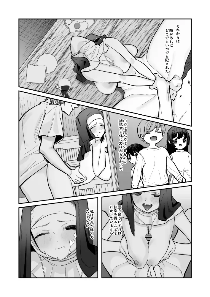 [Yam] Sono Hi, Kami wa Inakatta Fhentai - Page 24