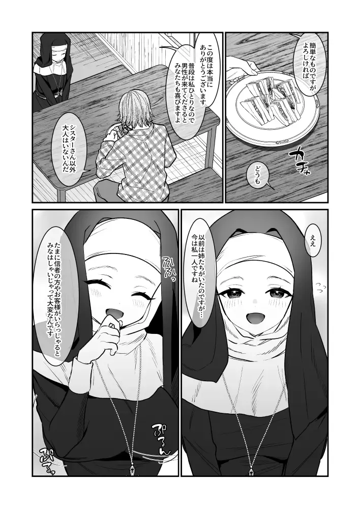 [Yam] Sono Hi, Kami wa Inakatta Fhentai - Page 3