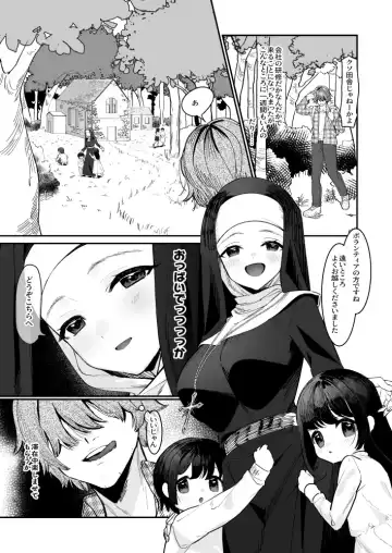 [Yam] Sono Hi, Kami wa Inakatta Fhentai - Page 2