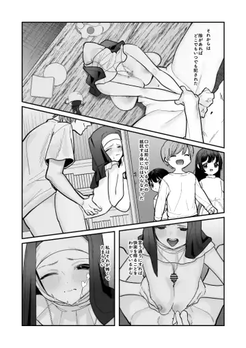[Yam] Sono Hi, Kami wa Inakatta Fhentai - Page 24