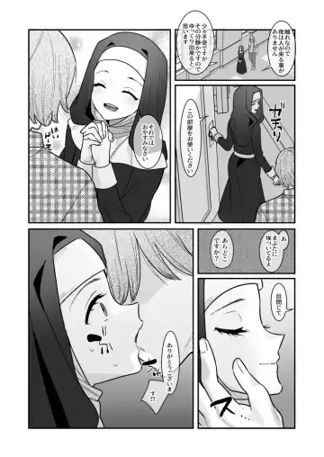 [Yam] Sono Hi, Kami wa Inakatta Fhentai - Page 5