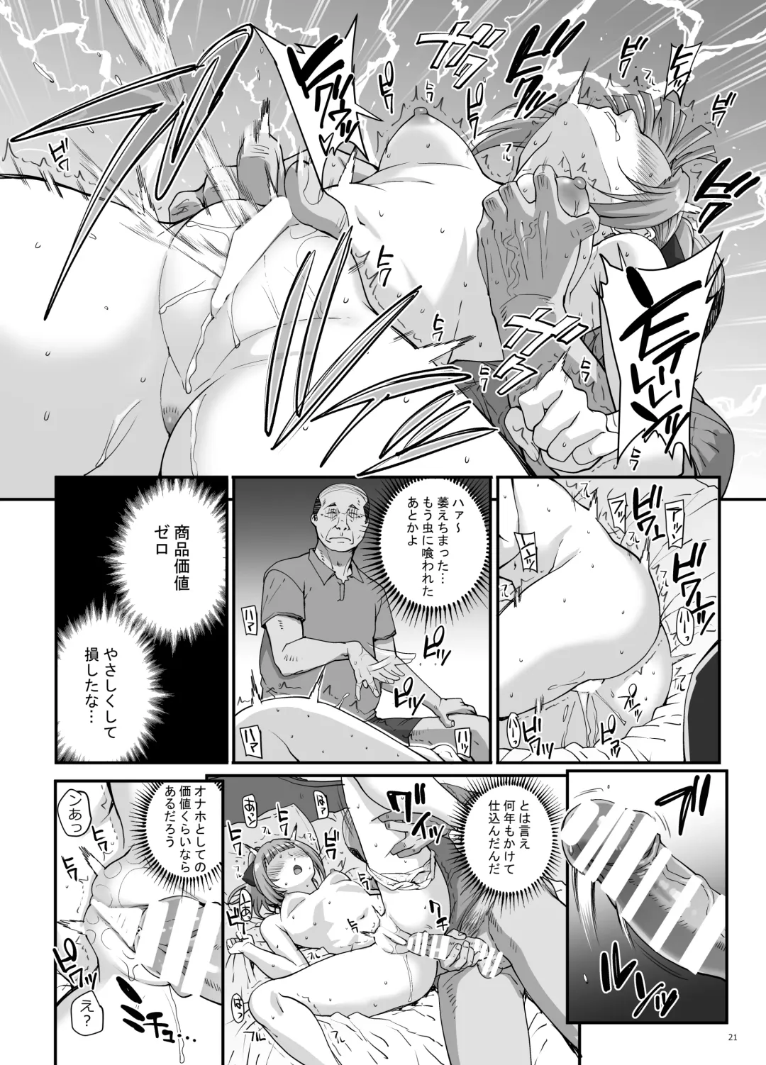 [Carn] Takanashi Shimai no Junan - saimin sisters Fhentai - Page 22