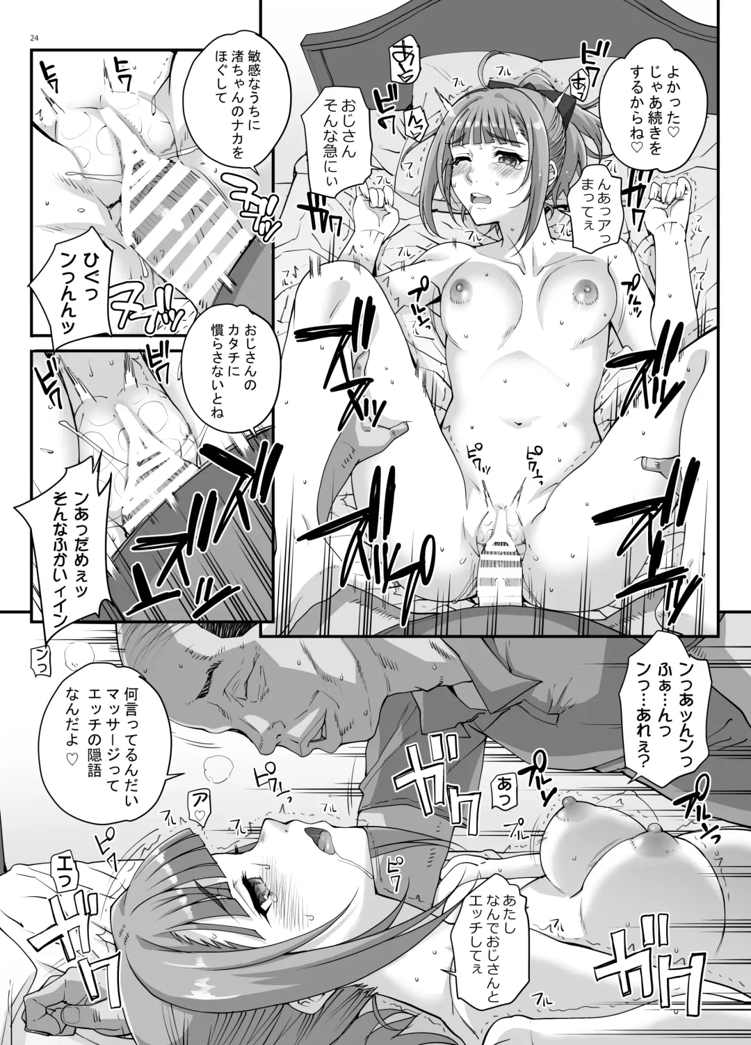 [Carn] Takanashi Shimai no Junan - saimin sisters Fhentai - Page 25