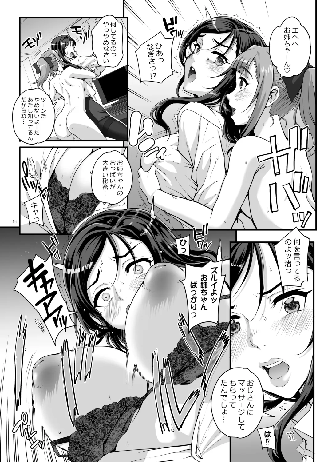 [Carn] Takanashi Shimai no Junan - saimin sisters Fhentai - Page 35