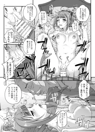 [Carn] Takanashi Shimai no Junan - saimin sisters Fhentai - Page 25