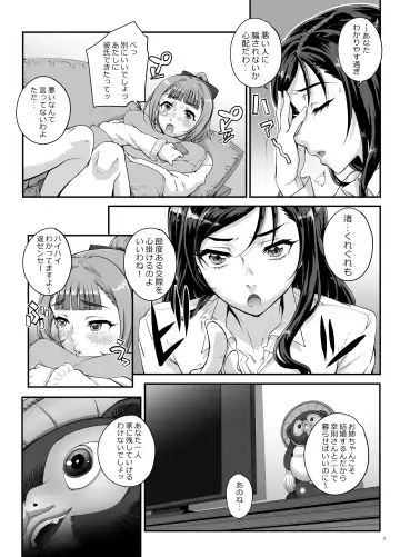 [Carn] Takanashi Shimai no Junan - saimin sisters Fhentai - Page 8