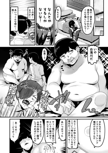 [Henkuma] Karada ni mo Yabai Yatsu datta... Fhentai - Page 11