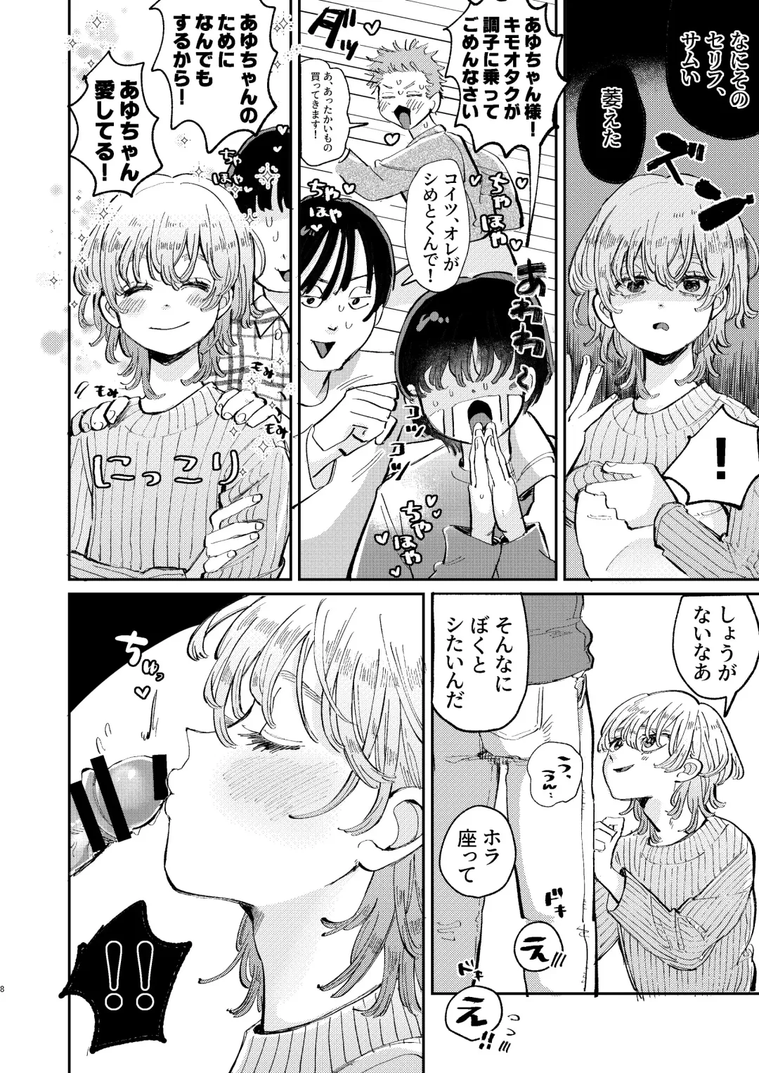 [Hatano] YARIS no Hime-kun no Subete o Te ni Ireru made - Until I get all of the "YARIS" princess. Fhentai - Page 8
